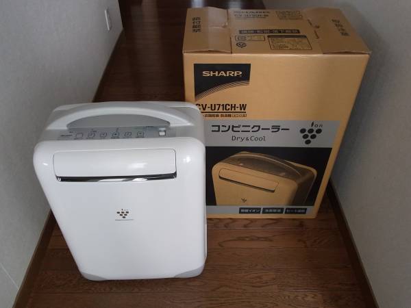 SHARP コンビニクーラー 衣類乾燥 除湿機 CV-U71CH シャープ