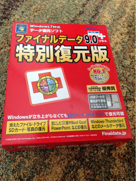 ファイナルデータ9.0特別復元版 中古