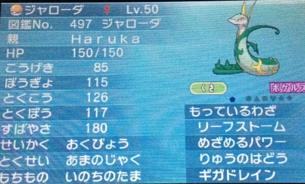 ポケモンxy Oras データ めざパ炎 ジャローダ 臆病 夢 ニンテンドー3ds専用ソフト 売買されたオークション情報 Yahooの商品情報をアーカイブ公開 オークファン Aucfan Com