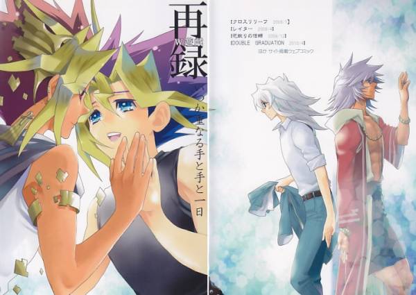 遊戯王 悪戯の王様 再録本 3冊セット Dr.STONE 全巻セット 【公式通販】