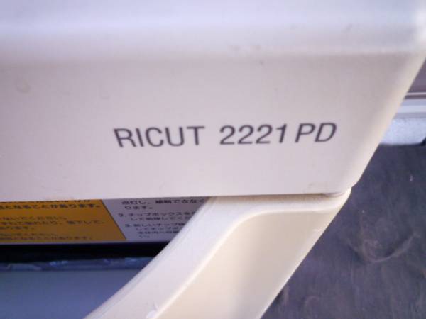リコー シュレッダー RICUT 2221 PD 業務用(シュレッダー)｜売買された