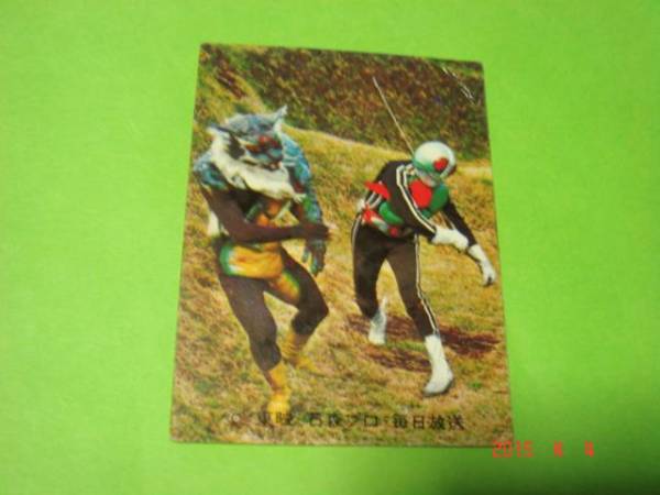 レア 旧カルビー 仮面ライダーカード ラッキーカード 371番SR19版 並品