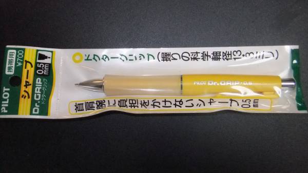 廃盤　ドクターグリップ　携帯用　シャープペンシル黄色　初期_1