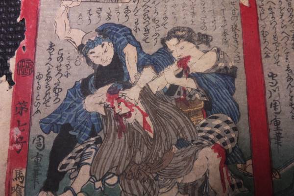 残虐珍事件他！明治時代新聞錦絵！読買新聞！　検月岡芳年浮世絵