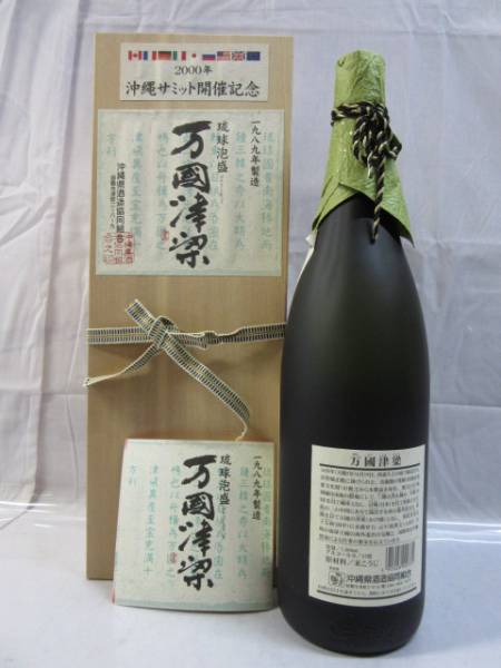 泡盛古酒 2000年沖縄サミット記念 5種セット 泡盛古酒 2000年沖縄