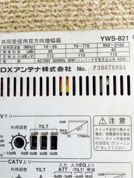 ☆BS/CS/UHF 地デジ混合ブースター☆
