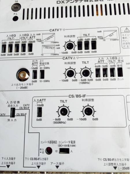 ☆BS/CS/UHF 地デジ混合ブースター☆