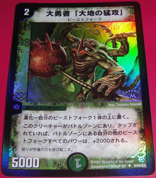 ◇即決◇激レア！！　WINNER　大勇者「大地の猛攻」◇プロモ◇