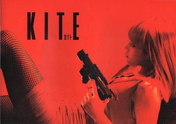 パンフ　「KITE カイト」　インディア・アイズリー　特典付き