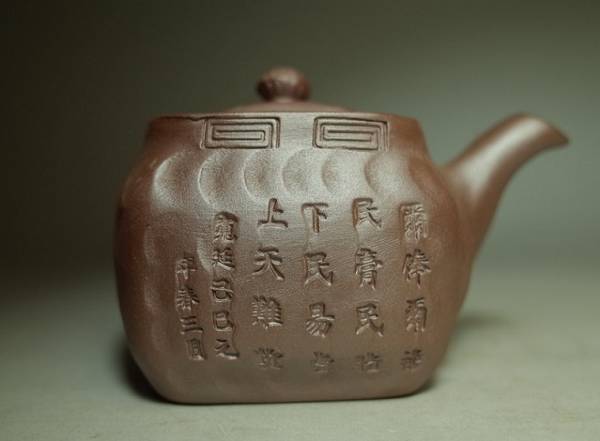 煎茶道具 二本松万古焼/萬古焼 急須 在陶印 検索・紫泥朱泥(陶磁一般