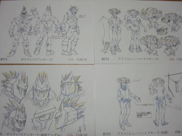 アニメ設定資料 遊戯王ゼアル ZEXAL II セカンド 高橋和希の入札履歴