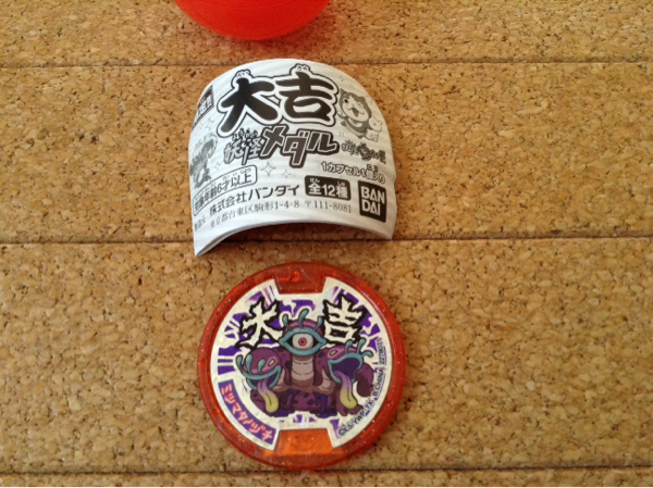 妖怪ウォッチ☆大吉メダル☆ミツマタノヅチ☆新品QR未登録_1