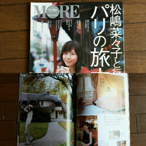 ◇松嶋菜々子◇切抜(表紙+掲載ページ) 販促パンフ等 パリの旅本(松嶋