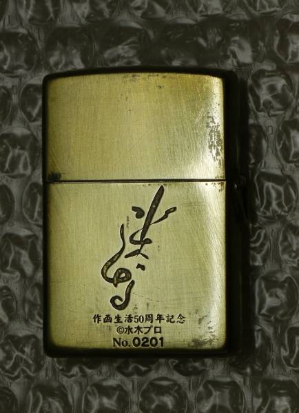 お得，お買い得 レア 限定 コラボ ZIPPO ゲゲゲの鬼太郎 目玉