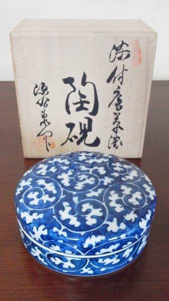 源右衛門「染付唐草濃」の陶硯　共箱有り