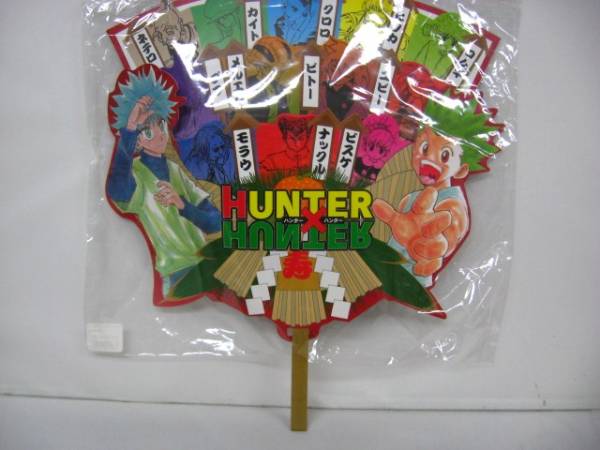 HUNTER×HUNTER 熊手風うちわ Amazon.co.jp: ワケ有 HUNTER × HUNTER 熊手風うちわ ハンターハンター