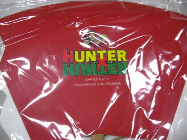 HUNTER×HUNTER 熊手風うちわ Amazon.co.jp: ワケ有 HUNTER × HUNTER 熊手風うちわ ハンターハンター