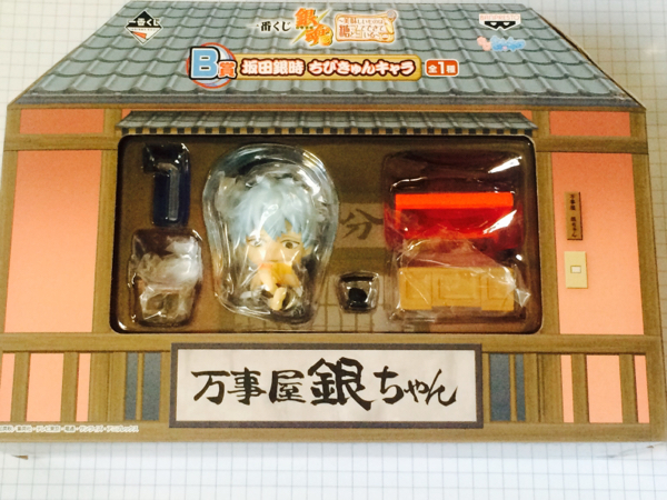 銀魂 一番くじ B賞 ちびきゅんキャラ 坂田 銀時 美味しいものは