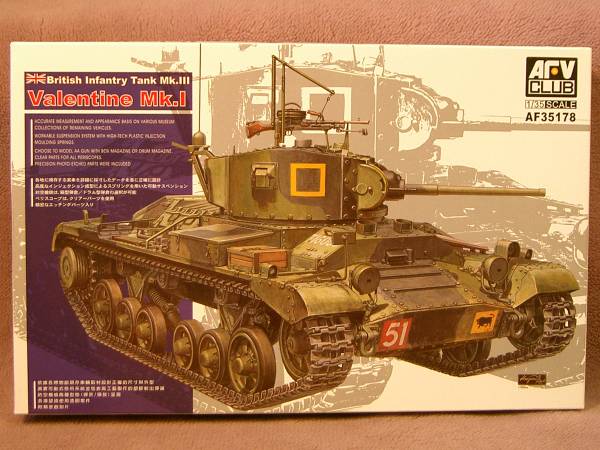 1/35 AFVクラブ イギリス 歩兵戦車 バレンタインMk.II 【戦車模型】未