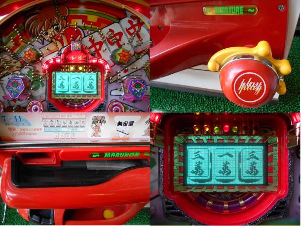 パチンコ雀士ウーロン牌V 現金機 中古(パチンコ実機)｜売買された
