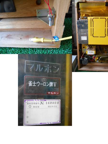 パチンコ雀士ウーロン牌V 現金機 中古(パチンコ実機)｜売買された
