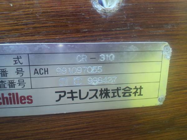 中古 ACHILLES アキレス ゴムボートCR-310(パワーボート)｜売買された 