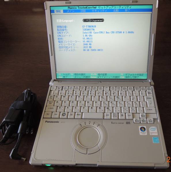 パナソニックLet's note CF-T7BW5NJR(Core2Duo 1.06GHz/80GB)