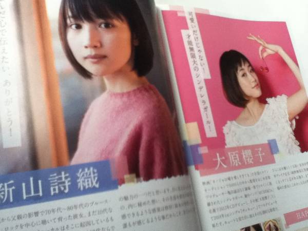 送料円 冊子 ギター女子 大原櫻子 新山詩織 吉澤嘉代子 音楽 売買されたオークション情報 Yahooの商品情報をアーカイブ公開 オークファン Aucfan Com