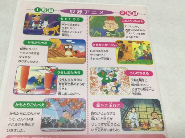 アニメ Dvd 幼稚園 日本おとぎ話 全8話 桃太郎 うらしまたろう な行 売買されたオークション情報 Yahooの商品情報をアーカイブ公開 オークファン Aucfan Com アニメ Dvd 幼稚園 日本おとぎ話 全8話 桃太郎 うらしまたろう な行 売買されたオークション情報 Yahooの商品情報をアーカイブ公開 オークファン Aucfan Com