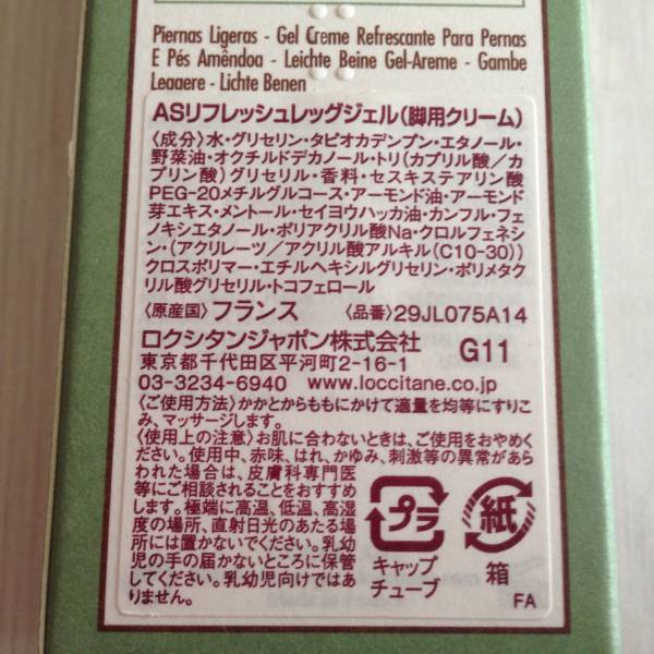 ロクシタン アマンドシェイプ レッグジェル ロクシタン 売買されたオークション情報 Yahooの商品情報をアーカイブ公開 オークファン Aucfan Com