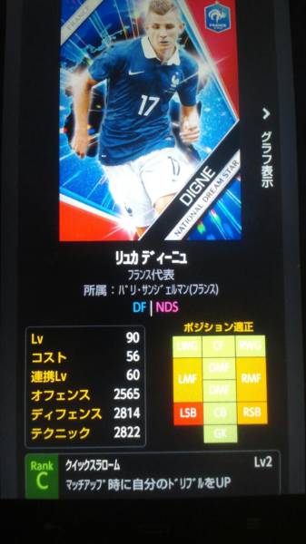 Gree ワサコレ Nds リュカディーニュ 連携60 スキルc 携帯型 売買されたオークション情報 Yahooの商品情報をアーカイブ公開 オークファン Aucfan Com