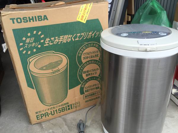 東芝生ゴミ処理機 未使用品