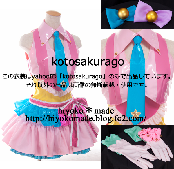 アイドルマスターシンデレラガールズ 諸星きらり コスプレ衣装 コスプレ衣装 売買されたオークション情報 Yahooの商品情報をアーカイブ公開 オークファン Aucfan Com