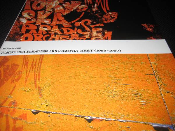 ■東京スカパラダイスオーケストラ BEST 1989-1997■スコア