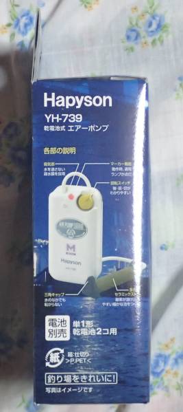 Hapyson Yh 739 乾電池式エアーポンプ Air Pump 1500 釣り アクセサリー 売買されたオークション情報 Yahooの商品情報をアーカイブ公開 オークファン Aucfan Com