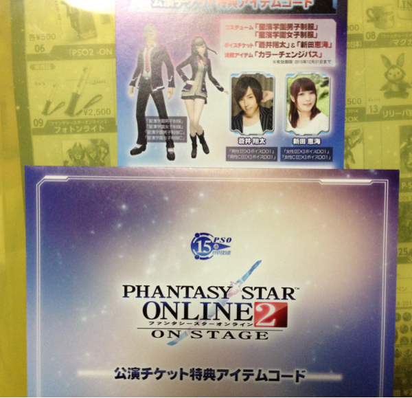 舞台pso2 公演アイテムコード 蒼井翔太 新田恵海ボイス他 その他 売買されたオークション情報 Yahooの商品情報をアーカイブ公開 オークファン Aucfan Com 舞台pso2 公演アイテムコード 蒼井翔太 新田恵海ボイス他 その他 売買されたオークション情報 Yahooの商品情報をアーカイブ公開 オークファン Aucfan Com