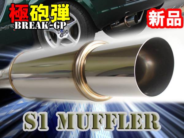 インテグラ タイプR DC2 純正マフラー