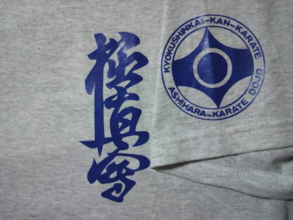 極真会館芦原道場Tシャツ/芦原会館 芦原カラテ 芦原英幸DVD付き(空手