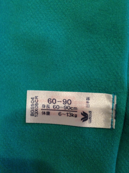 ワコールベビー服 ノビッチャオ 60 90 かいじゅうタイプ 70 74cm 以下 売買されたオークション情報 Yahooの商品情報をアーカイブ公開 オークファン Aucfan Com