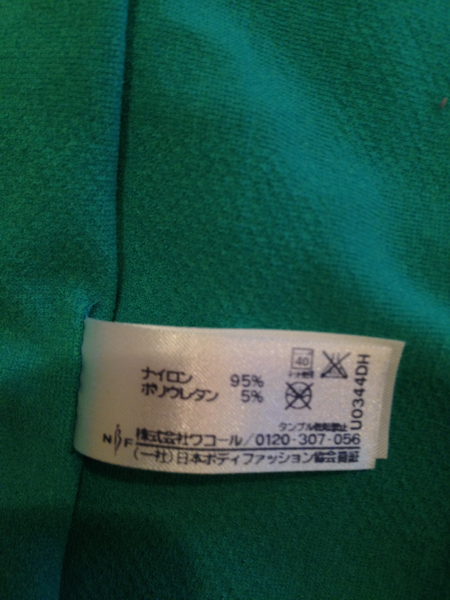 ワコールベビー服 ノビッチャオ 60 90 かいじゅうタイプ 70 74cm 以下 売買されたオークション情報 Yahooの商品情報をアーカイブ公開 オークファン Aucfan Com