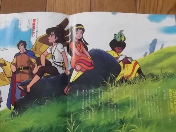 太陽の子エステバン | - 越部信義 BGM集 パル パル・太陽の子 VOL.2