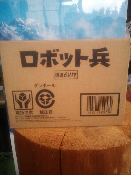 ロボット兵 想造ガレリア