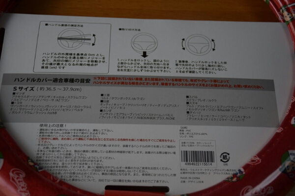 カープ ハンドルカバー Sサイズ 赤 カープ女子必見 即日発送可 記念品 関連グッズ 売買されたオークション情報 Yahooの商品情報をアーカイブ公開 オークファン Aucfan Com