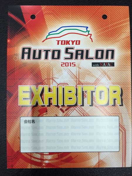 東京オートサロン2015 出展社パス １枚 即決送料無料 ５０