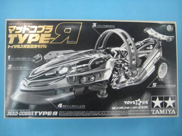 ダンガンレーサーEVO マッドコブラ TYPE-R トイザらス限定(ミニ四駆