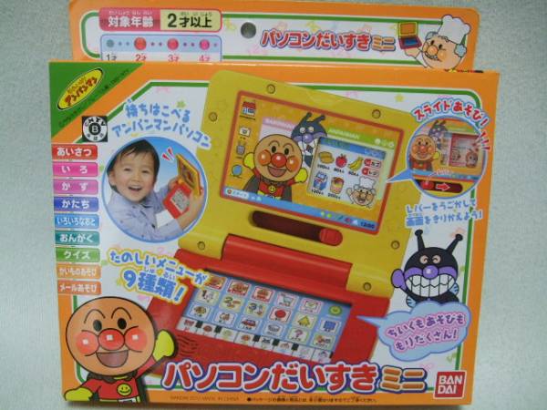 アンパンマン パソコンだいすきミニ キッズコンピュータ 売買されたオークション情報 Yahooの商品情報をアーカイブ公開 オークファン Aucfan Com