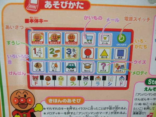 アンパンマン パソコンだいすきミニ キッズコンピュータ 売買されたオークション情報 Yahooの商品情報をアーカイブ公開 オークファン Aucfan Com