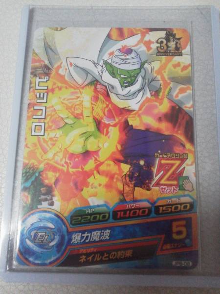 ドラゴンボールヒーローズ　ピッコロ　プロモ