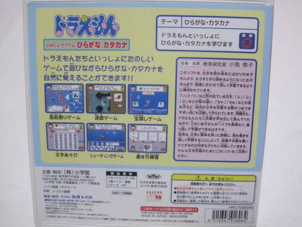 ピコ ソフト ドラえもん ひらがな カタカナ ｐｉｃｏ キッズコンピュータ 売買されたオークション情報 Yahooの商品情報をアーカイブ公開 オークファン Aucfan Com