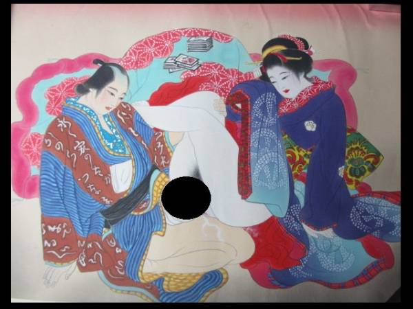 戯絵